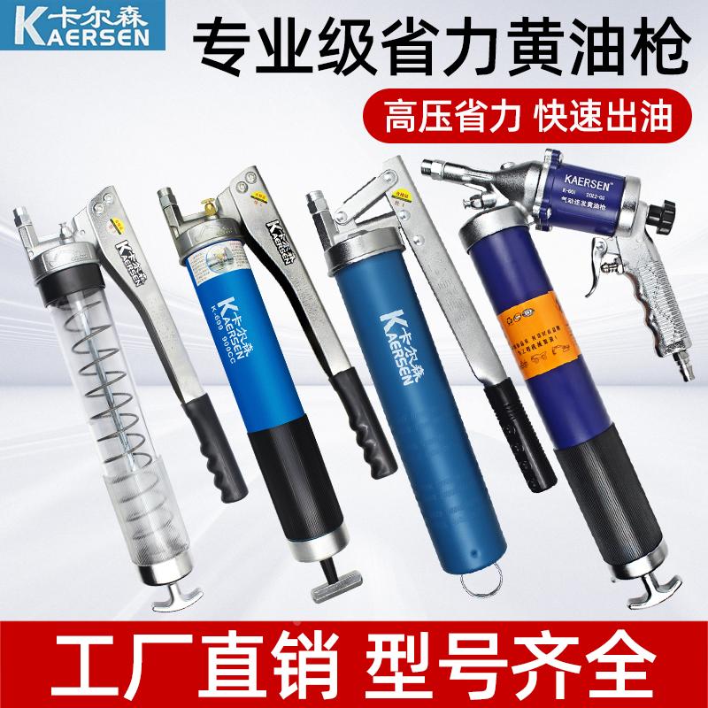 正品卡尔森K699黄油枪900CC齿轮高压式挖机货车自吸手动打黄油