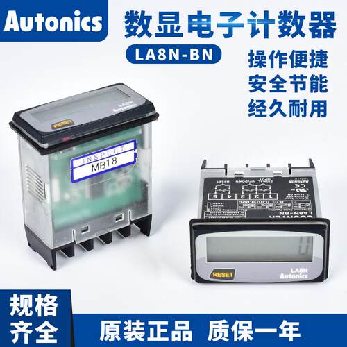 假一赔十 AUTOINCS奥托尼克斯原装正品  LA8N-BN 计数器 LA8N-BF