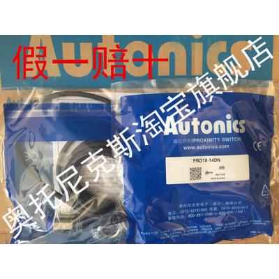 假一赔十Autonics奥托尼克斯PRDL30-15DN PRD18-14DN PRDL18-7DP2