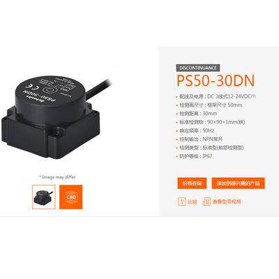 Autonics 奥托尼克斯 接近传感器 PS50-30DN PS50-30DP DN2 DP2