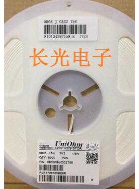 【5K/盘厚生0805 3.3K 3K3电阻0R-10M 贴片电阻5% 3300欧 1/8W