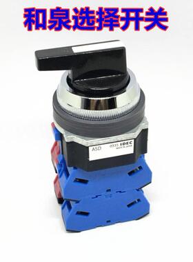 IDEC原装和泉ASD33L22N ASD2L20N ASD3320N L10N L11N按钮开关320