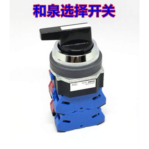 IDEC原装和泉ASD33L22N ASD2L20N ASD3320N L10N L11N按钮开关320