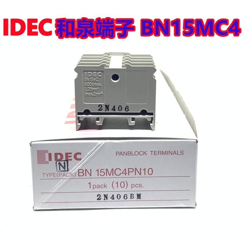 IDEC和泉BN15MC4端子台排4P 16A