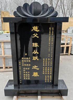 黑色花岗岩墓碑山西黑墓碑中国黑墓碑墓地陵园纪念石碑大理石墓碑