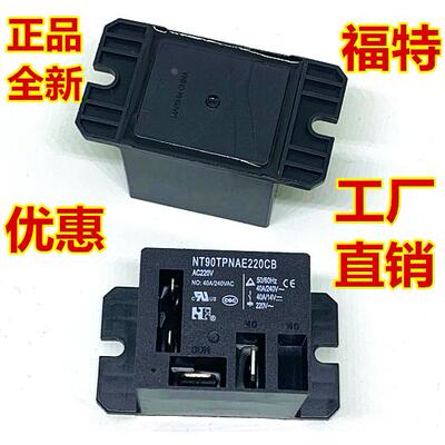 福特NT90TPNCE120CB继电器NT90 220CB空调压缩机5脚AC120V 110V