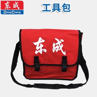 大艺电动扳手高档工具包背包东成工具包锂电扳手挎包东城维修帆布