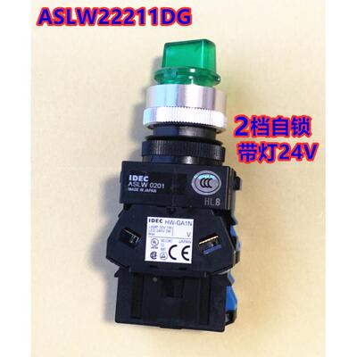 IDEC和泉ASLW ASLW22210DG 22211DR DY DA W S自锁带灯开关2档24V