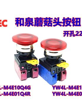 IDEC和泉YW4L-M4E11Q4G带灯24按钮开关YW4L-M4E11Q4R Y
