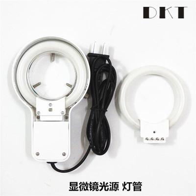 正品DKT显微镜光源 灯管TY-60放大镜灯管 光源 220V 8W莹光灯白光