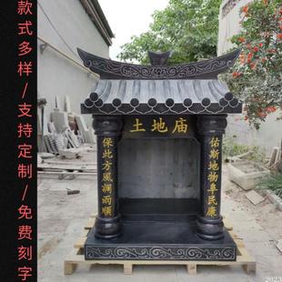 室外香炉刻字神龛大理石石雕灶爷户外家用小庙神龛土地庙