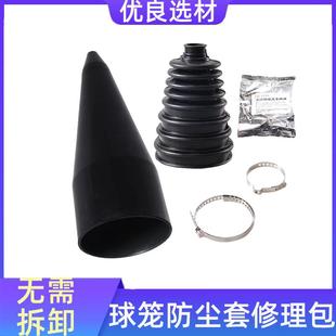 汽车免拆半轴球笼防尘套通用万能球笼拆卸修理包专用工具扩张器轮