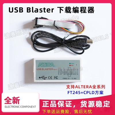 Altera全系列USB-Blaster下载线 FPGA/CPLD编程/烧录/烧写/下载器