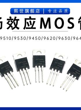 IRF9540NPBF/9510/9520/9610/9620/9640 直插TO-220 场效应MOS管