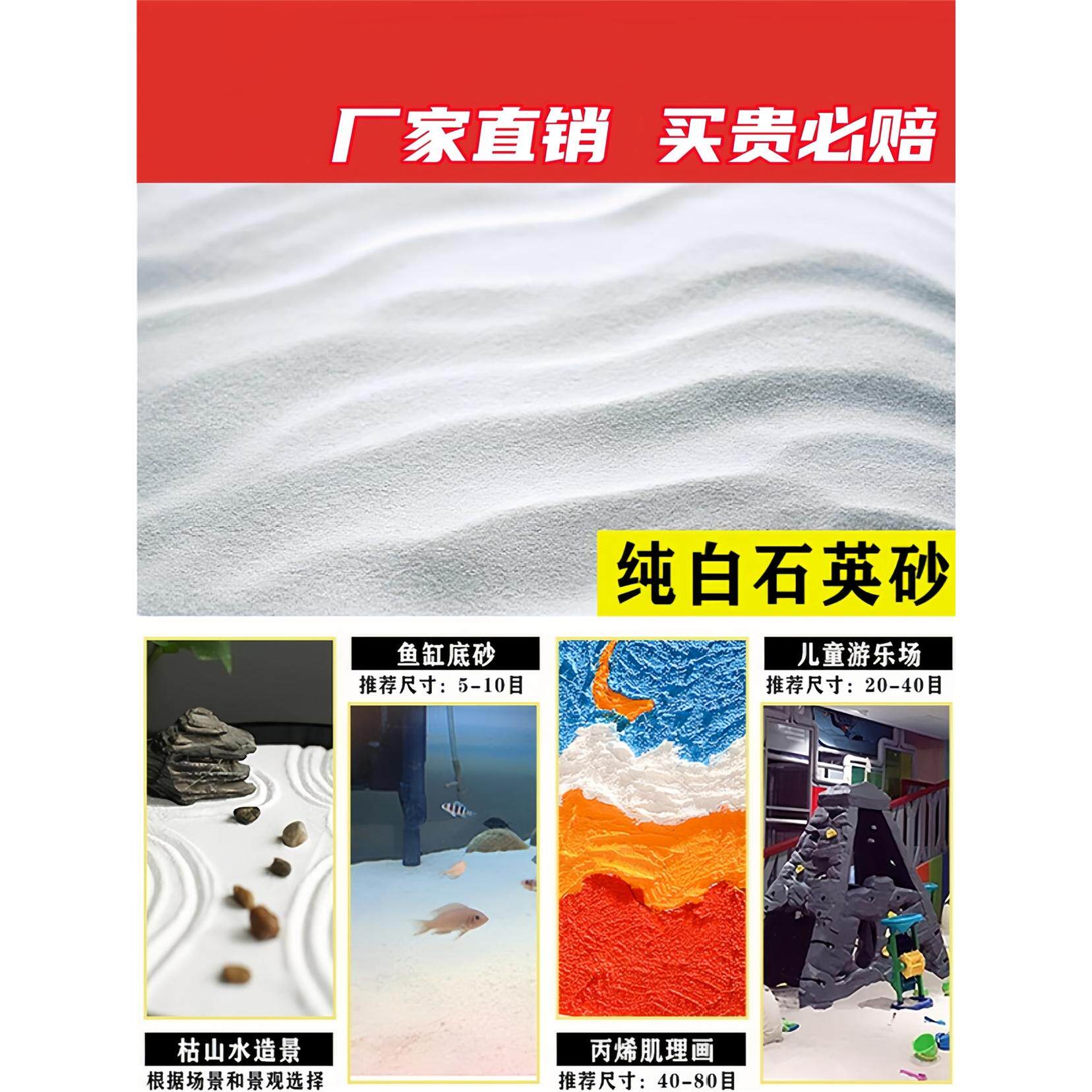 50斤白沙石英砂白色细沙子雪花白砂酒店垃圾桶烟灰缸纯白造景沙