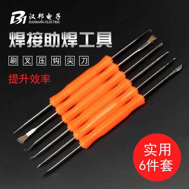 焊接助焊工具组电烙铁线路板拆焊辅助除锡清洁锡焊多功能维修套装