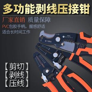 剥线钳多功能电缆剪刀剪压线拨线钳电工工具剥皮扒皮钳子拔线刀