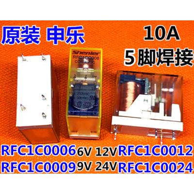 JQX-14FC-1C-12dcv DC24V申乐继电器PCB焊接5脚6v9vAC220一开一闭