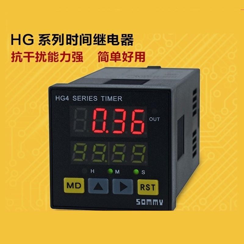 SOMMY松美HG7-RB40计时器 智能计时器继电器HG4-RB40