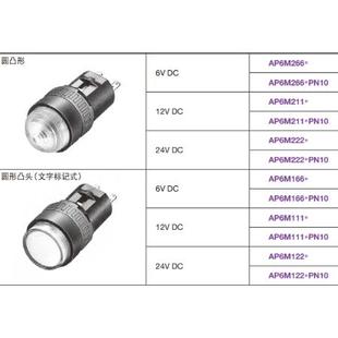 122R 222G PN10 IDEC和泉AP6M122G AP6M111G指示灯AP6M166Y