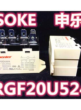 申乐RGF20U524大功率RGF2OU524继电器25A JQX-76F-TU-2A 24VAC
