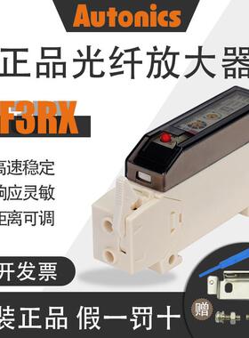 Autonics 奥托尼克斯光纤放大器 BF3RX BF4R FD-620-10 FT-420-10