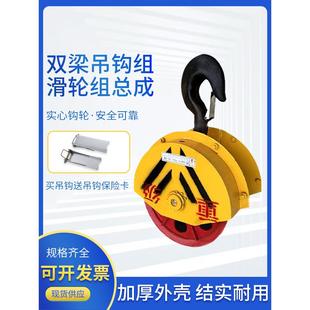 双梁行车吊钩滑轮组下钩10 32t吨起重机半全封闭吊钩组总成
