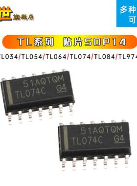 TL034 TL054 TL064 TL074 TL084 TL974 TL497 TL3474 贴片SOP14