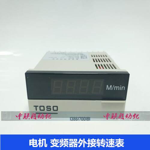 TOSO东硕变频器外接转速表线速表频率表DS3-8DV5R/5L5F数显专用表