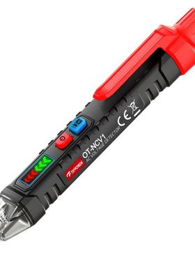 拓伏锐非接触验电笔感应式测电笔高精度灵敏度可调带照明电工电笔