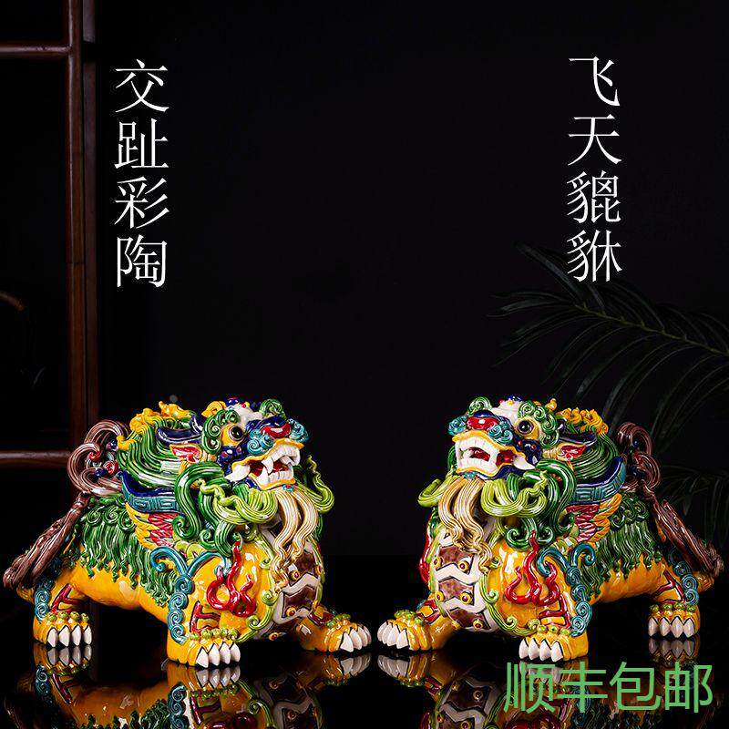 景德镇陶瓷交趾彩陶招财纳福七彩貔貅皮丘私人商务礼品摆件一对装