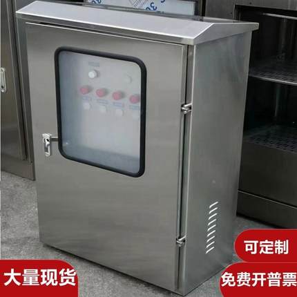 304户外双层门不锈钢配电箱防水防雨箱监控仪表箱室内按钮控制柜