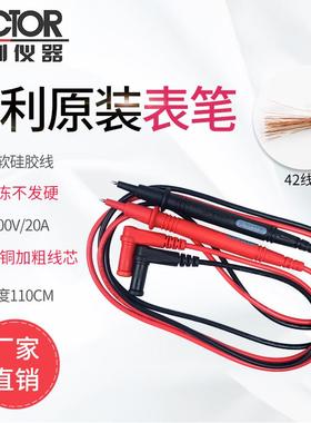 胜利原装正品万用表通用20A表笔 特尖表棒CATIII 1000V 20A表笔