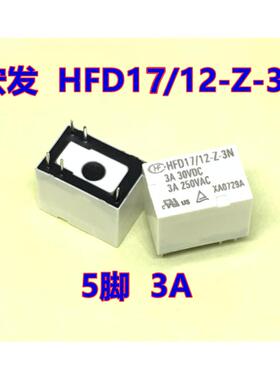 宏发继电器HFD17/12-Z-3N一组转换5脚HFD41A-12VDC-HS