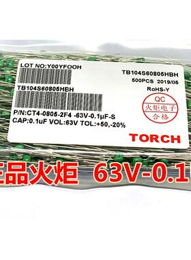 正品CT4电容0805-104独石电容63V0.1uF绿色100nF泉州火炬500只S档
