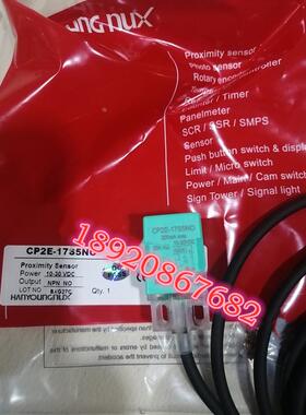 韩荣 接近开关 原装 NUX CP2E-17S5NC CP2E-17S5NO CP2E-17S8NO