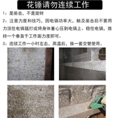 极速电锤花锤凿毛锤头合金连体花锤混凝土石材高架地面打平点电镐