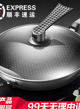 华格仕不粘锅304不锈钢炒锅无涂层无油烟多功能家用电磁炉炒菜锅