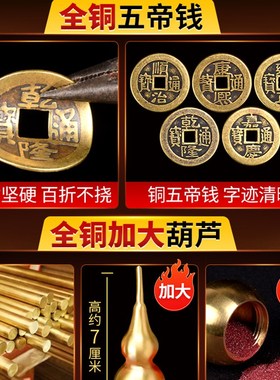 五帝钱门对门真品纯铜五串挂件葫芦铜钱吊十帝大门吉祥中国结古币