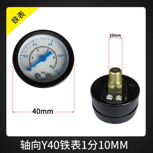 0.1 极速轴向压力表y40z 16kg小气压表水压表y50真空表 1mpa10