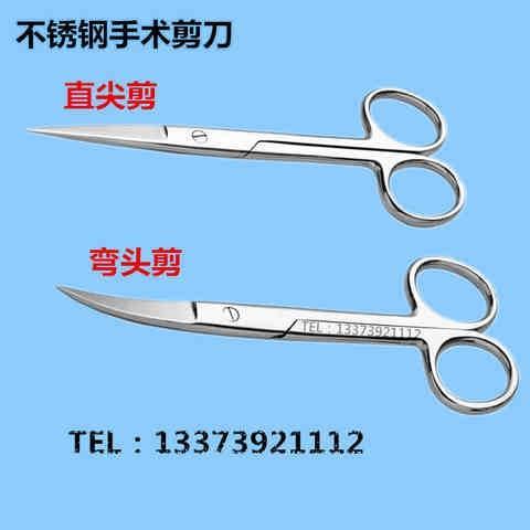 畜牧用品手术剪刀止血钳持针钳器组织剪刀不锈钢剪刀绷带剪直尖弯