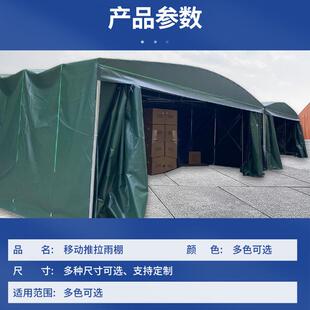 极速型活动伸缩防雨棚临时仓库移动推拉工棚地篮球雨场户外棚遮阳
