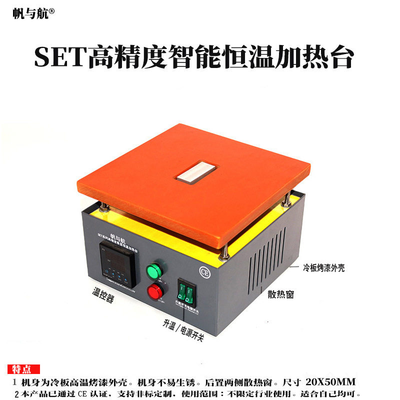 极速T高精度数显恒温加热台L灯珠焊接预热平台实验室加热台350度