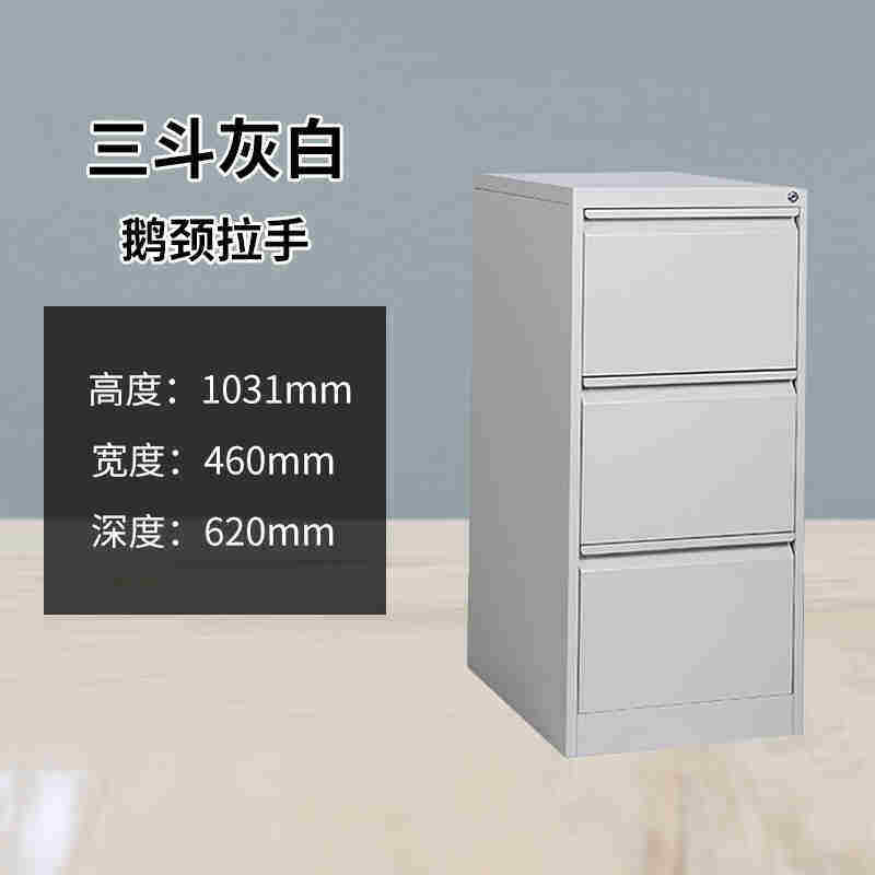 文件柜铁皮柜二三四斗卡箱挂劳柜挂劳夹A4FC抽屉式档案柜资料