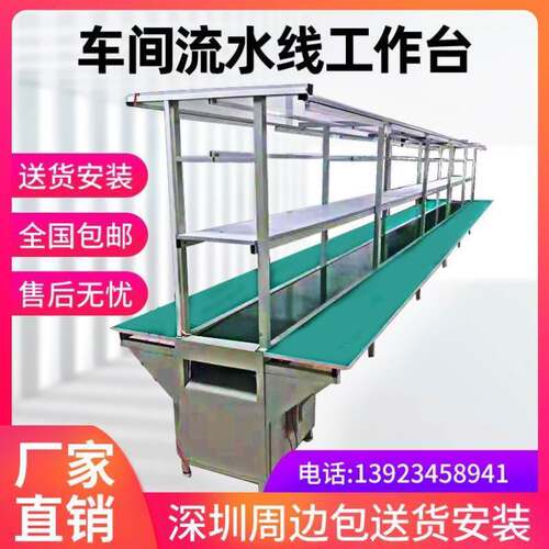 极速车间流水线输送带传动带小型自动化生产线防静电工作台铝材输