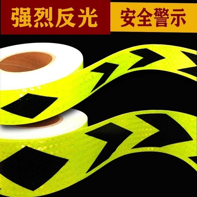 。汽车货车前杠后保险杠黑绿双向箭头反光贴片指向标反光条5cm10
