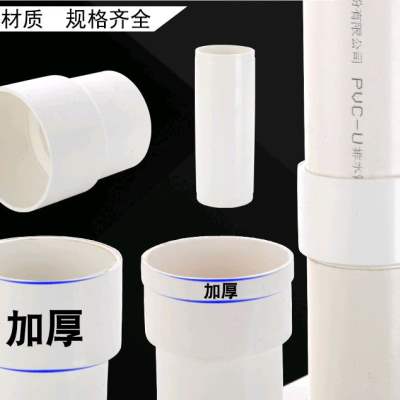 。PVC内外插直接大小延长接头排水管束口直头直通50 75 插110 160