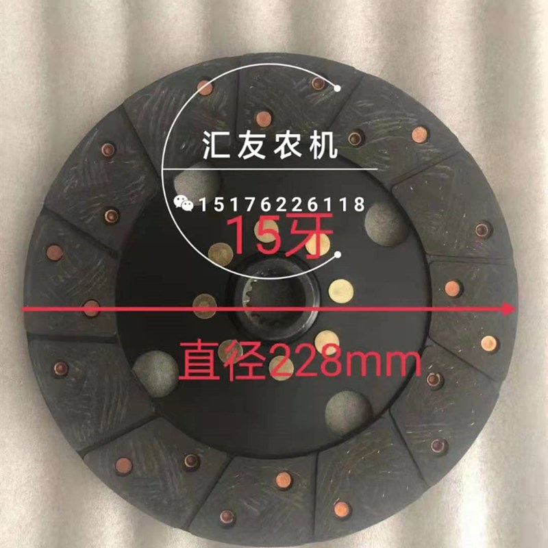 福田雷沃欧豹拖拉机配件 TE320 324 350 354 离合器片 离合器磨片