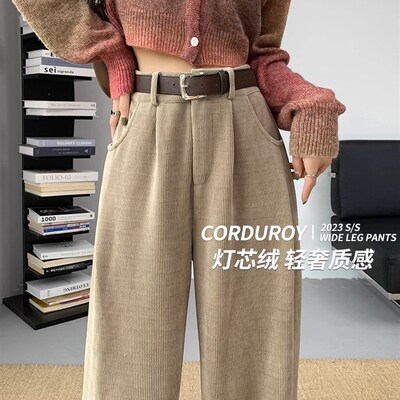 奶茶色灯芯绒阔腿裤女秋冬2024新款高腰小个子雪尼尔窄版直筒裤子