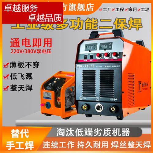 极速高端分体式二保焊机工业级350 500二氧化碳保护焊两用双电压
